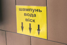 Миючі засоби для автомобіля